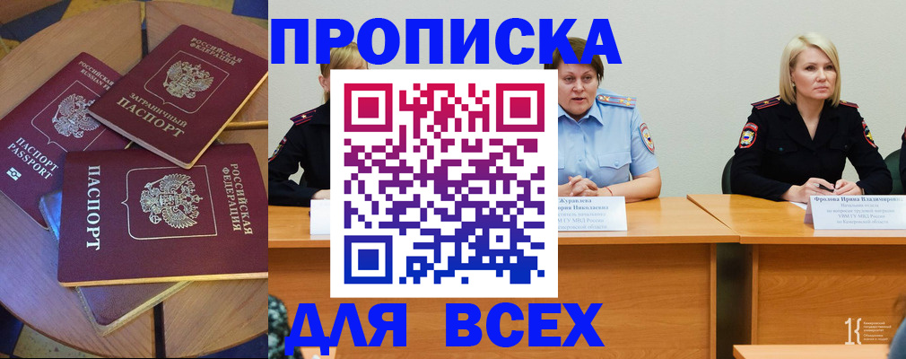 миграционный учет в Шумихе