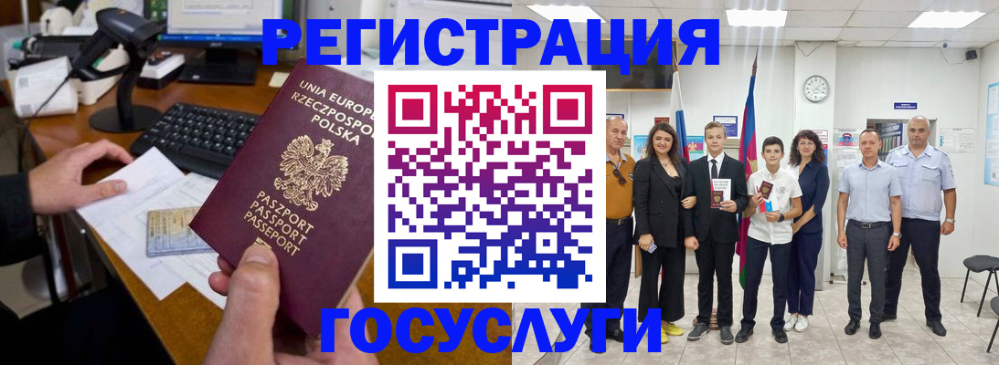 временная регистрация законно в Шумихе