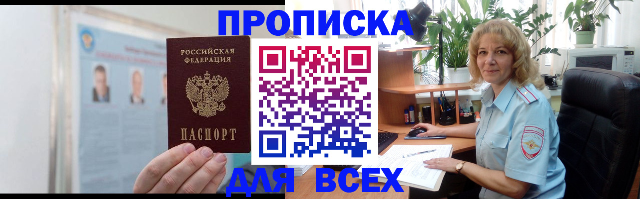 временная регистрация поиск в Шумихе